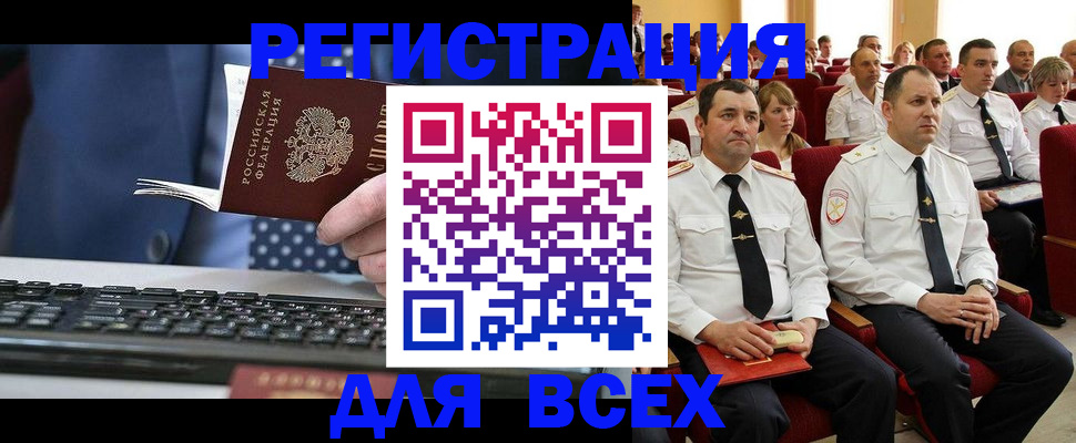 где прописаться в Находке