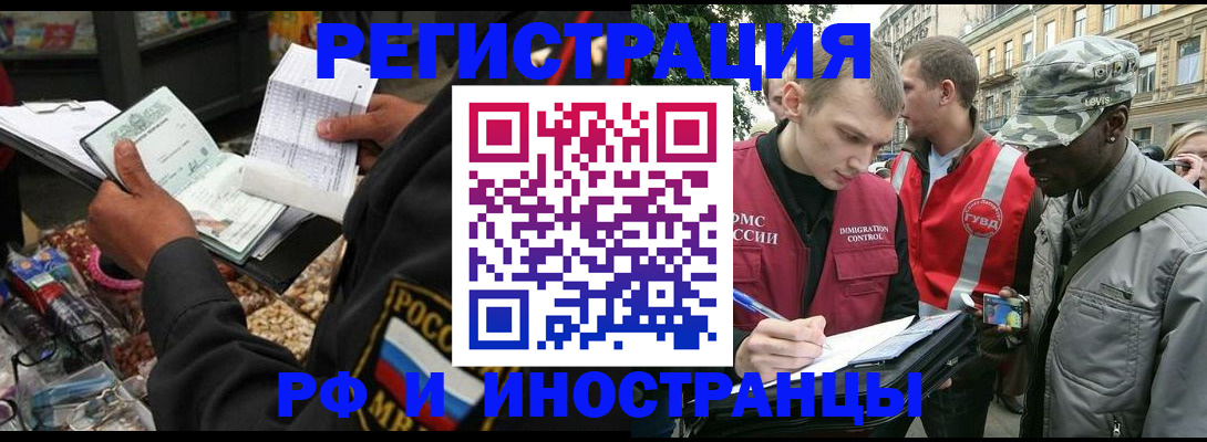 прописка штамп в Находке