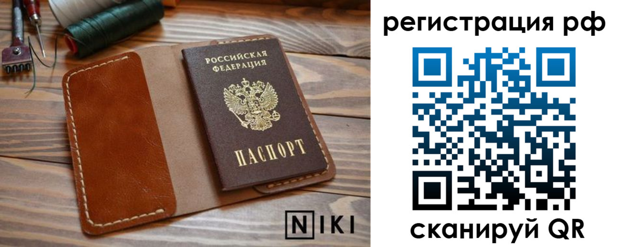 временная регистрация поиск в Находке
