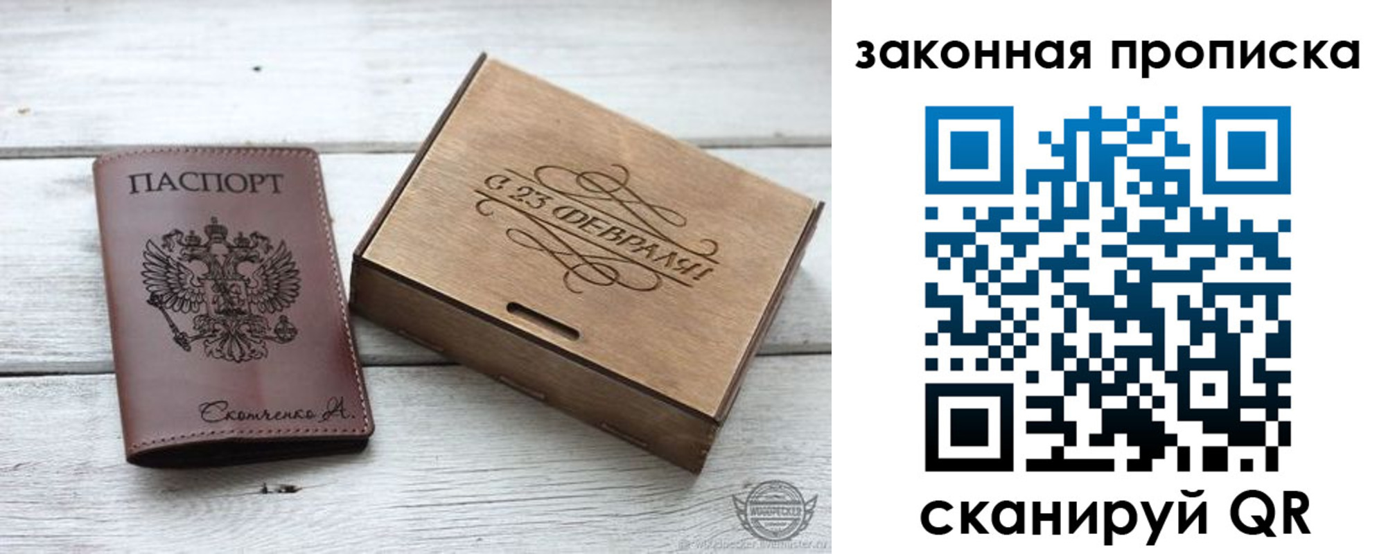 прописка ребенка в Находке