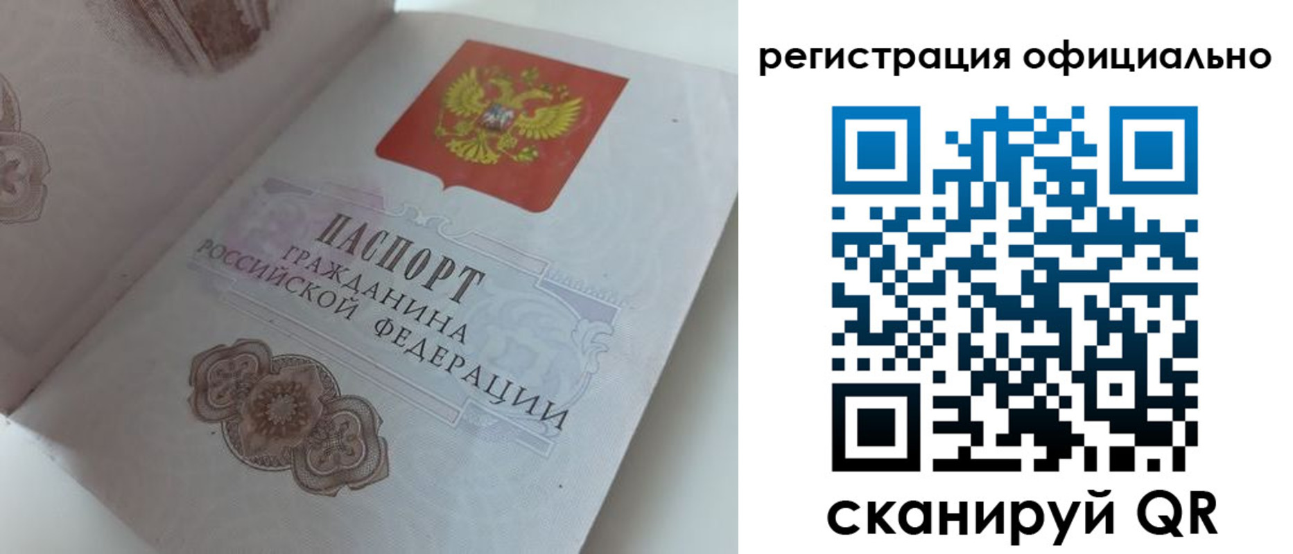 регистрация для школы в Находке