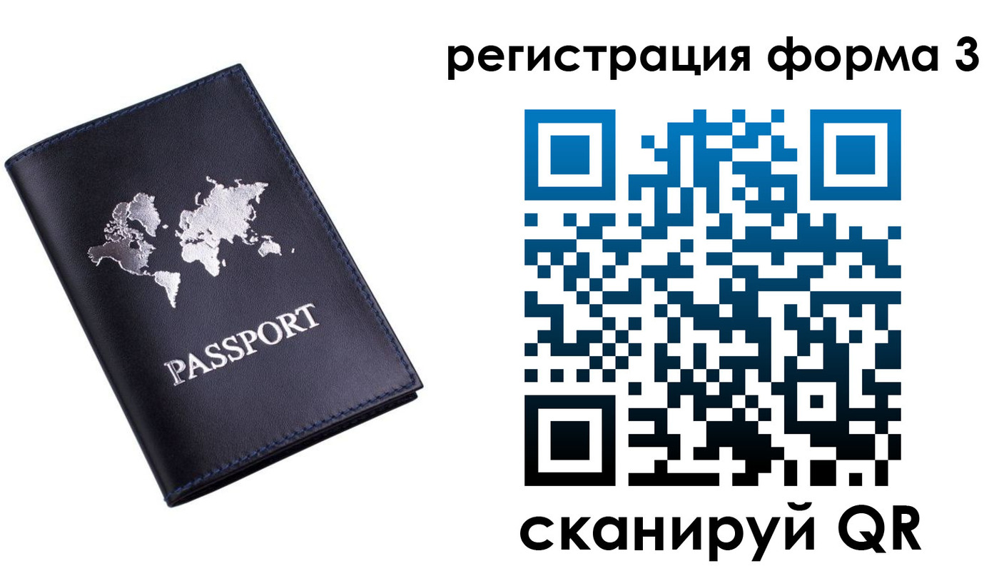 прописка в Находке