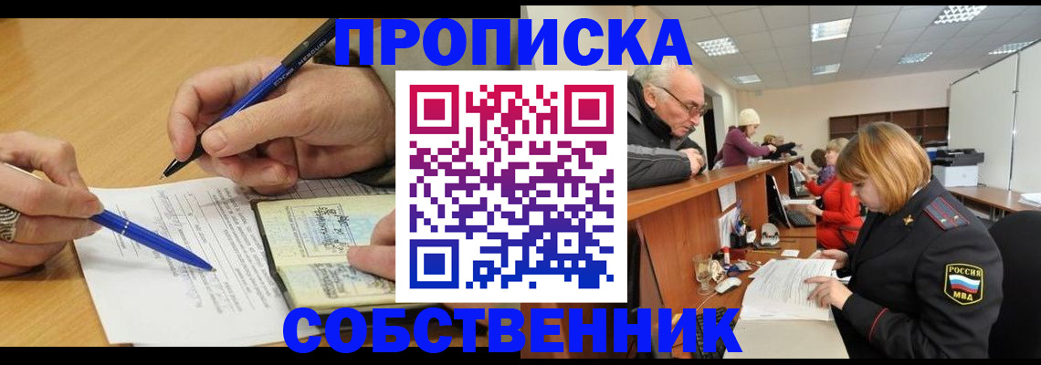регистрация для дет. сада в Находке