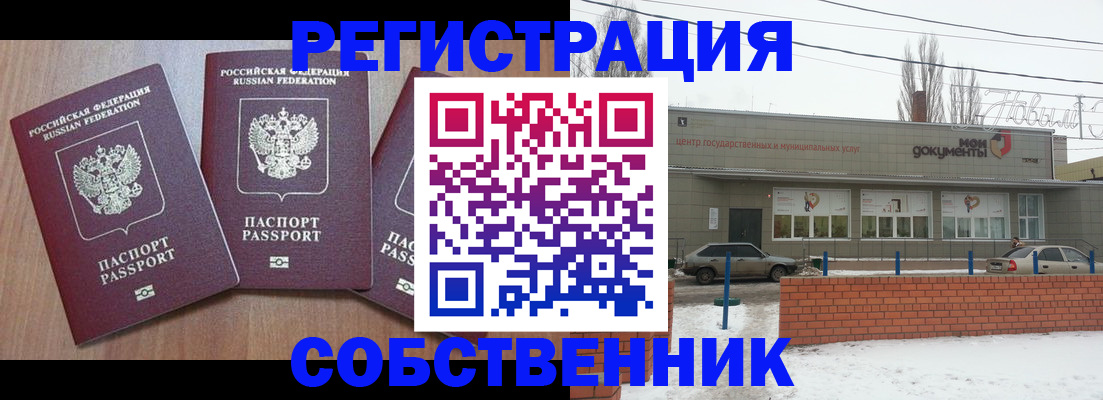 прописка ребенка в Находке