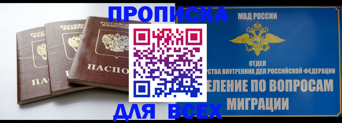 регистрация для дет. сада в Находке