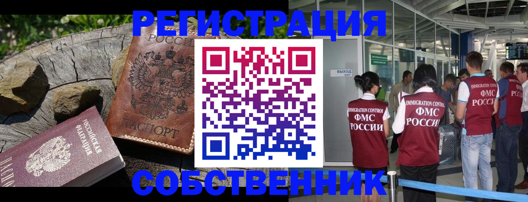 прописка гарантия в Находке