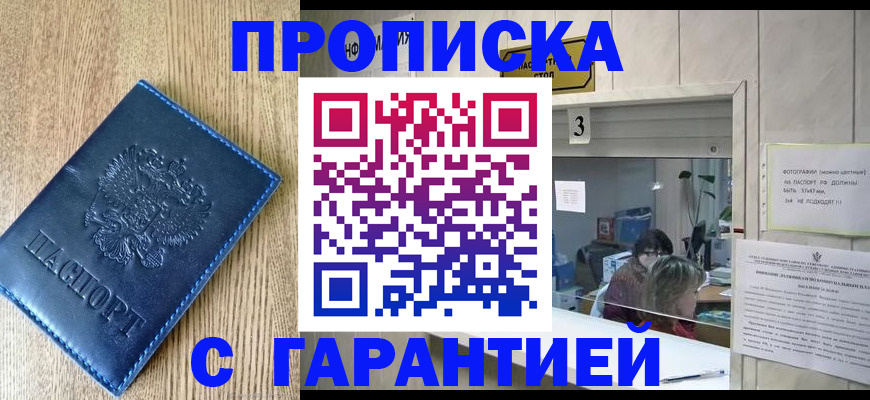 временная регистрация госуслуги в Находке