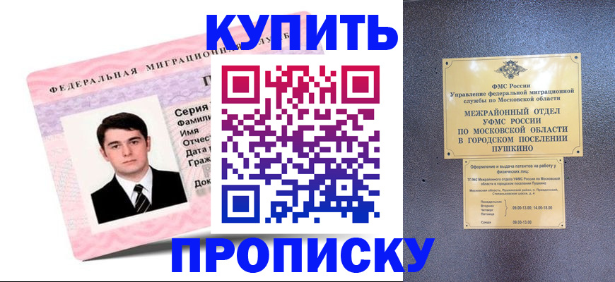 временная регистрация госуслуги в Находке