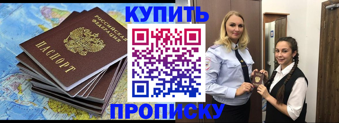 регистрация для школы в Находке