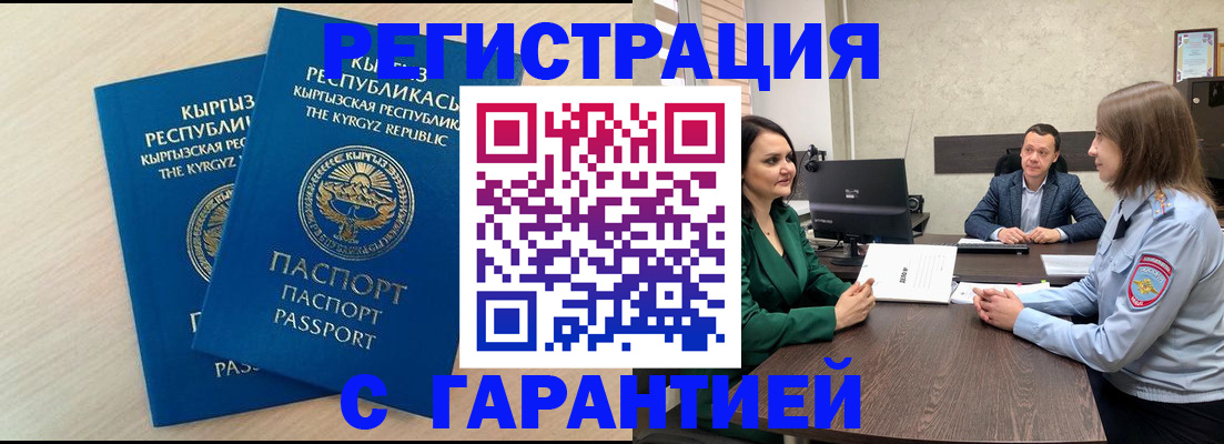 регистрация в Находке