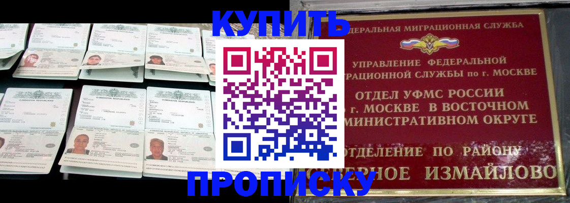 временная регистрация в Находке