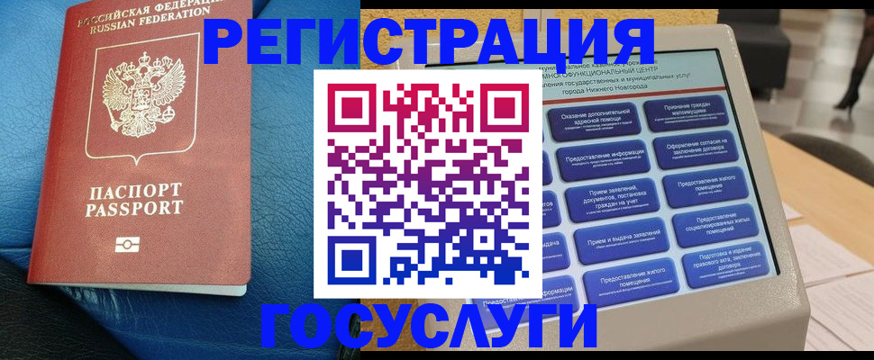 временная регистрация в квартире в Находке